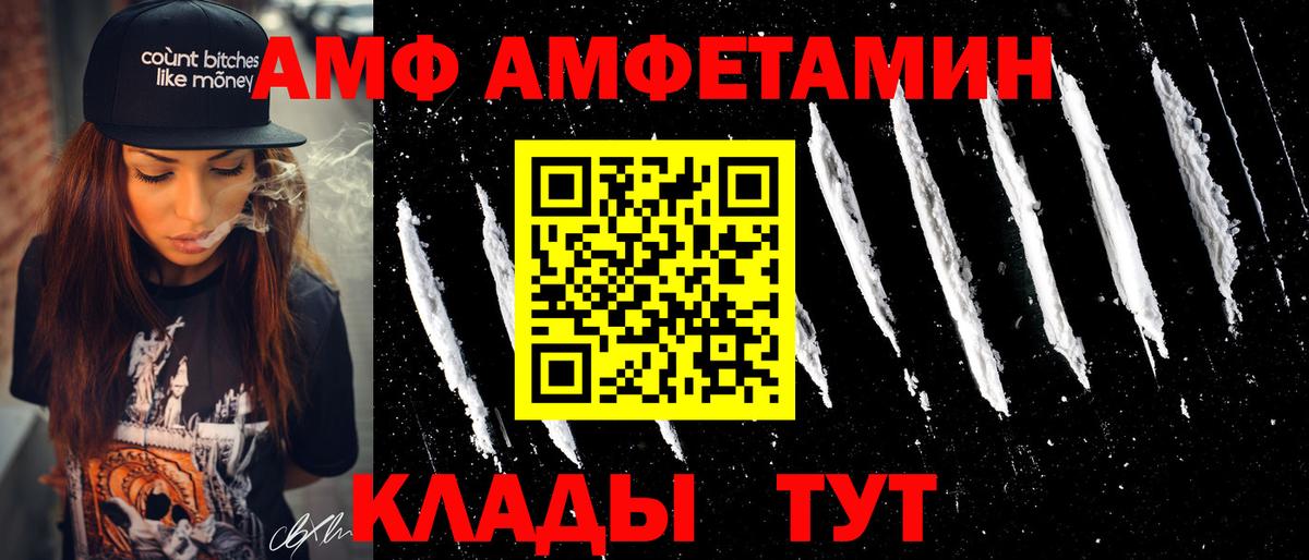 Белгород  АМФ  Вход с VPN  АМФЕТАМИН  Amphetamine Розовый 