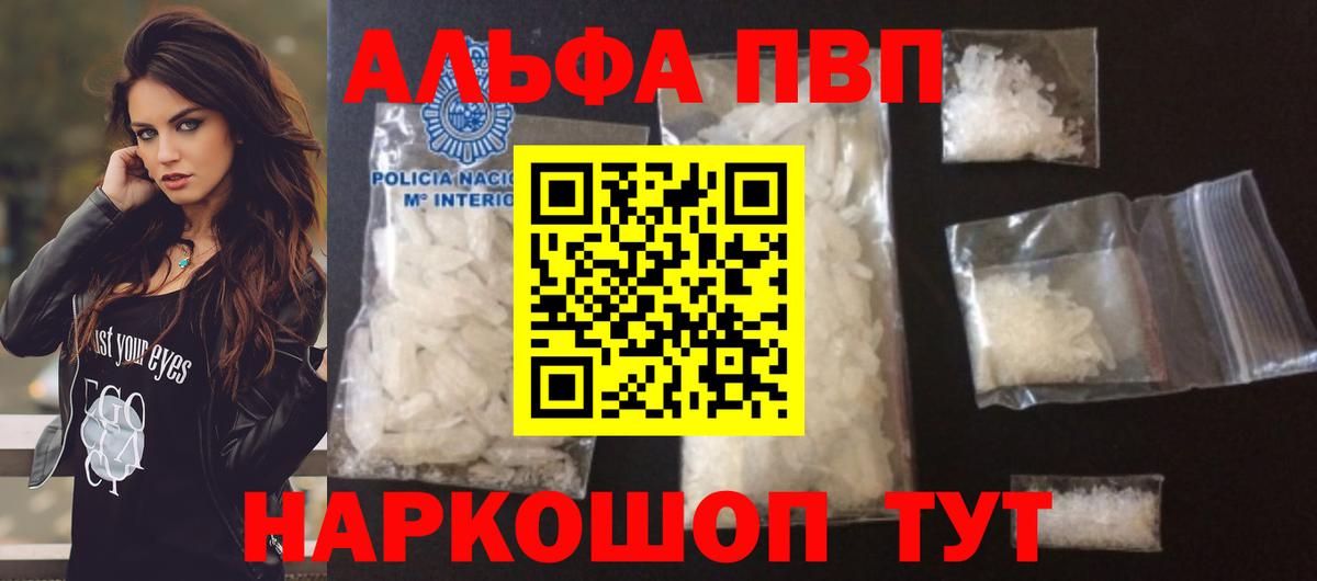 Alpha-PVP СК  А ПВП крисы CK  Альфа ПВП  Белгород  Вход с VPN  Alpha-PVP СК 