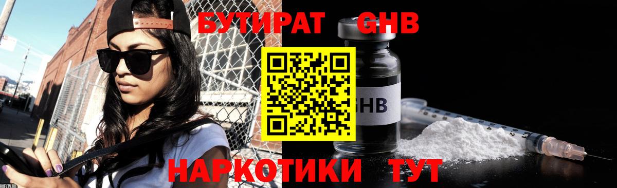 Бутират BDO 33% Белгород