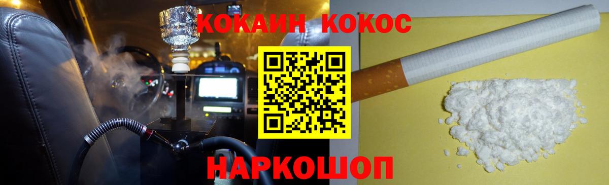 где продают   Кокаин Перу  Белгород  Кокаин  Вход с VPN  Кокаин Боливия 