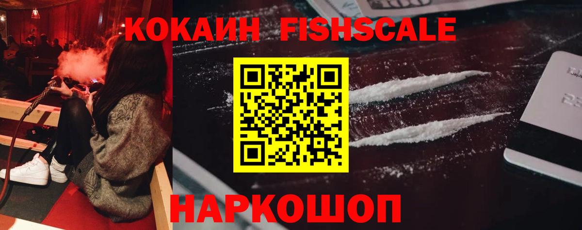 КОКАИН Эквадор Белгород