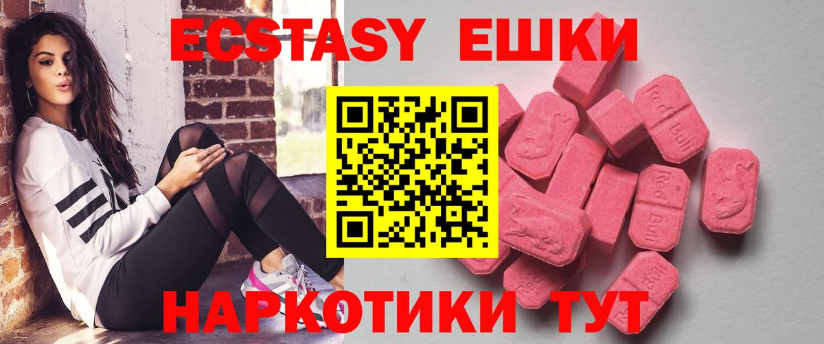 Экстази    ТОР  мориарти телеграм  Вход с VPN  ЭКСТАЗИ Punisher  Экстази DUBAI  Белгород 