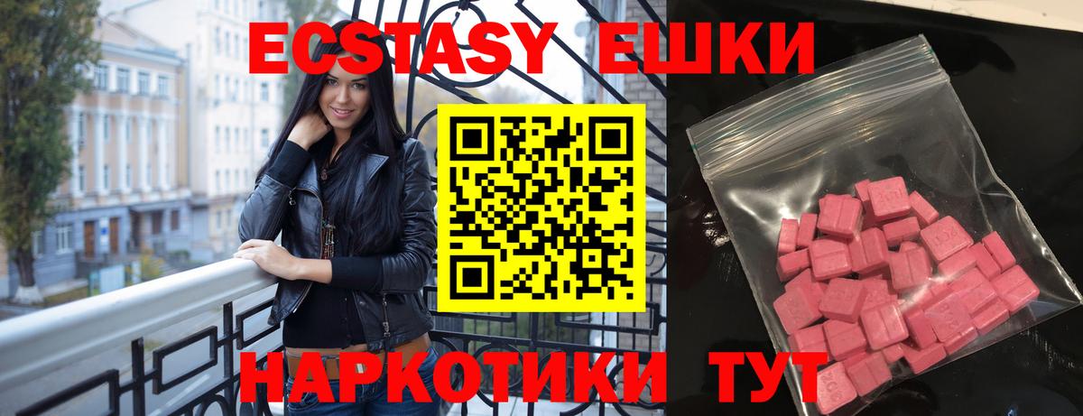 ЭКСТАЗИ 300 mg Белгород