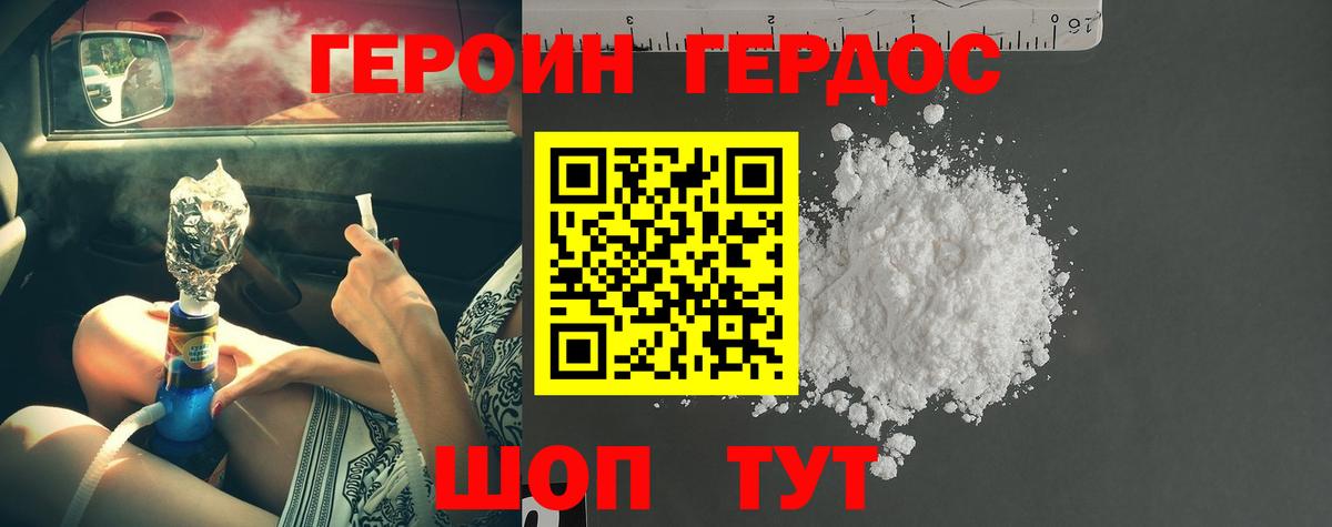 Героин афганец Белгород