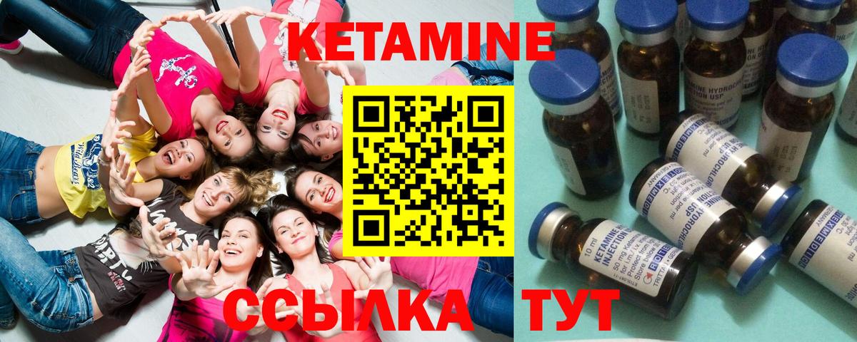 Кетамин ketamine  Кетамин ketamine  Белгород  Вход с VPN 