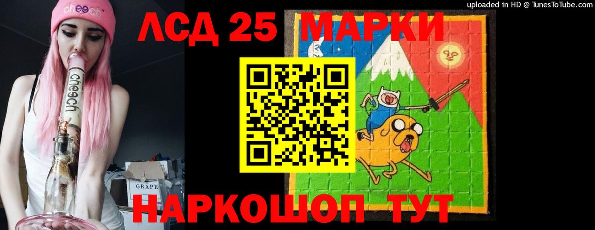LSD-25 экстази  Вход с VPN  Белгород  Лсд 25 экстази ecstasy 