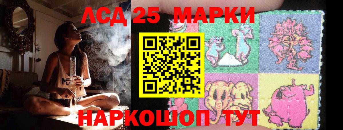 Лсд 25 экстази кислота Белгород