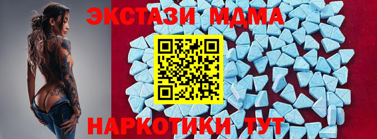 МДМА VHQ Белгород