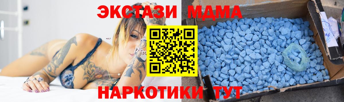 MDMA кристаллы  МДМА кристаллы  Вход с VPN  Белгород 