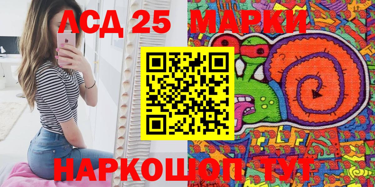 Марки 25I-NBOMe 1,5мг  Вход с VPN  Марки 25I-NBOMe 1,5мг  Белгород 