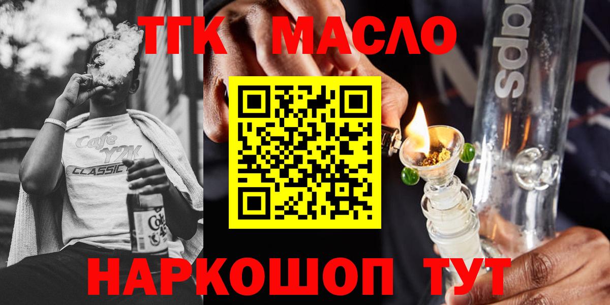 Белгород  Дистиллят ТГК Wax  Вход с VPN 