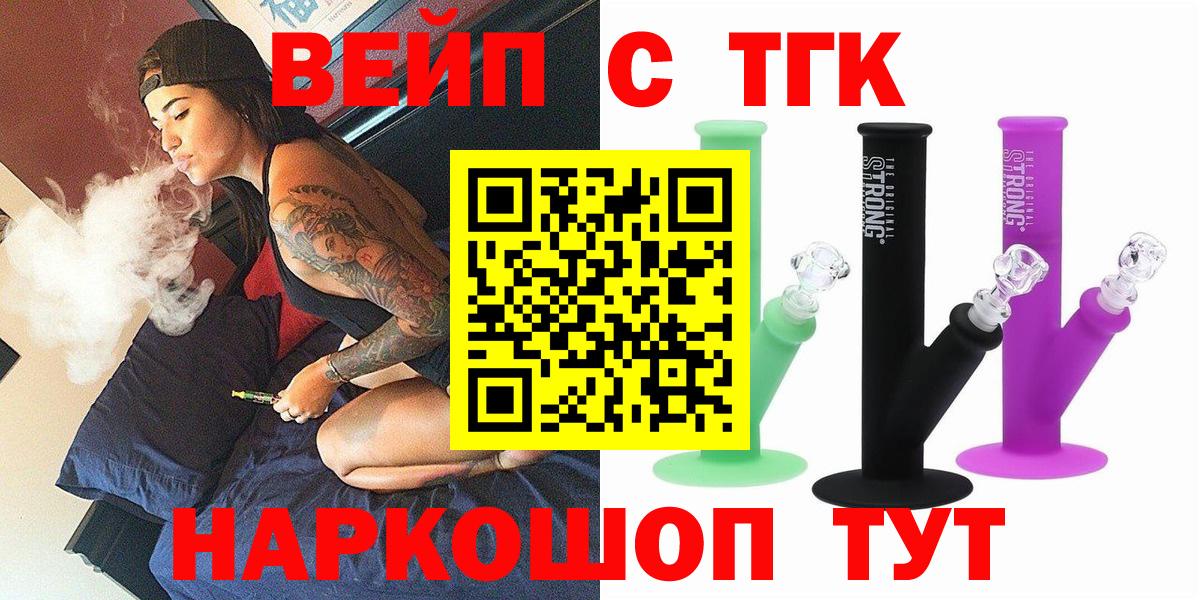 Дистиллят ТГК гашишное масло Белгород